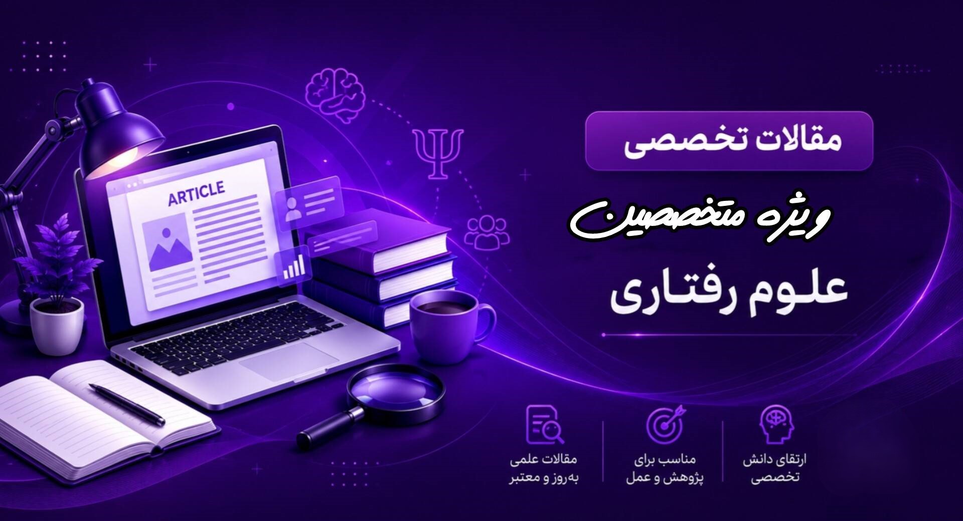 تحلیل ناخودآگاه جمعی در آثار نقاشان مبتلا به اختلالات روانی با تأکید بر نظریات یونگ